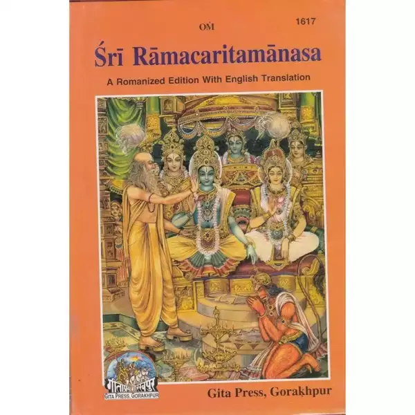 RAMCHARIT MANAS ENGLISH Orange 1617 ( A.B )