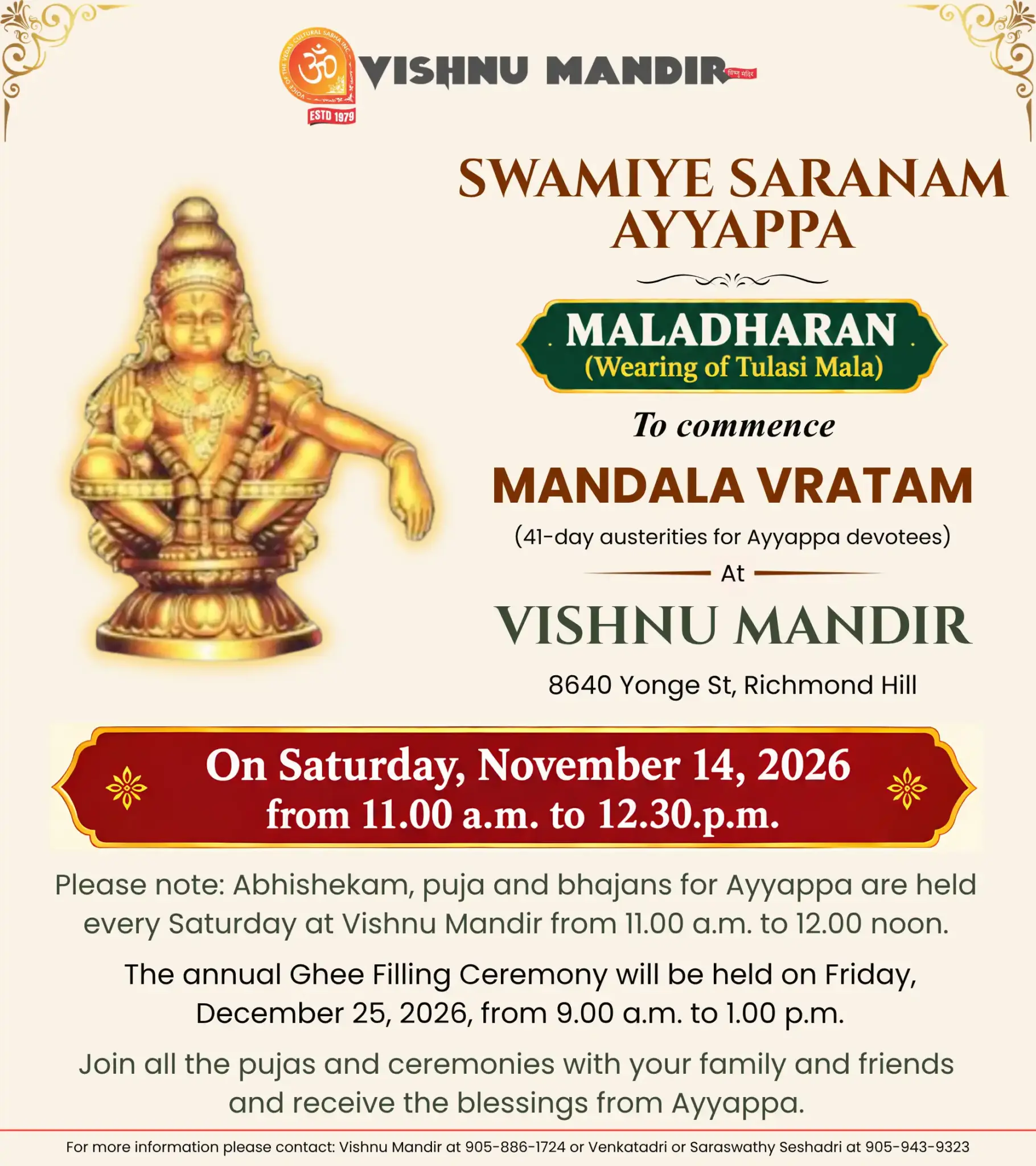 SWAMIYE SARANAM AYYAPPA